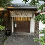 そば馳走庵 草八 - 