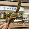 田中屋本店 本町店