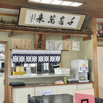 吉野屋 - 