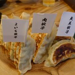 よいち餃子大王 - 餃子三種