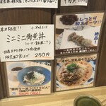 讃岐うどん 丸do - 