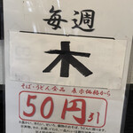 手打うどん 麺の坊 匠 - 木曜は50円引き