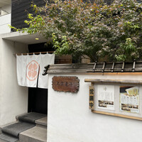 神楽坂 久露葉亭 - 