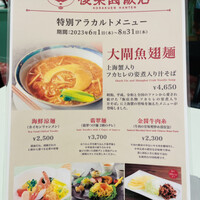 後楽園飯店 - 