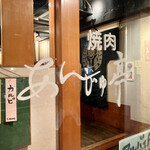 杏樹亭 岸根店 - お店正面