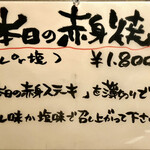 杏樹亭 岸根店 - 特だしメニュー②