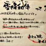 杏樹亭 岸根店 - 特だしメニュー①。すごい高くて、今まで一度した食べたことがありません。