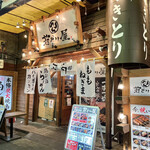 若どり屋 - お店♪