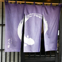 うなぎ 目白ぞろ芽 - 