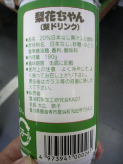 JA香川県 - 果汁は少なめですね。