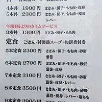 伊勢廣 京橋本店 - 