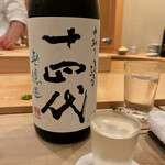 鮨 しゅん輔 - 十四代の中取り純米です