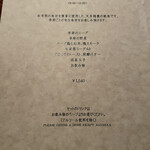 茶房 天井棧敷 - 