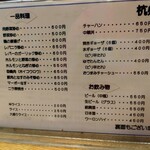 ラーメン杭州 - メニュー表。