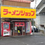 ラーメンショップ - 