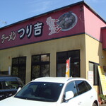 Ramen Tsurikichi - 