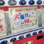 なかむら生菓子店 - 