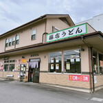 藤店うどん 川越店 - 