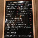 あかね家 - 2023/06/03 黒板メニュー