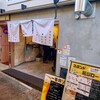 馬刺しと馬串焼き スタンド馬ジロー 京橋店