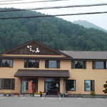 いこい荘 - いこい荘 洞爺