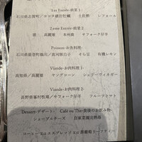 ロスタル - 