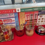 ラーメン山岡家 - 