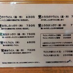 ぶつをのうどん - 