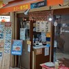 トプカ 池袋サンシャインシティ店