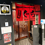 炭火焼肉ぐら 仙台朝市駅前店 - 店舗外観