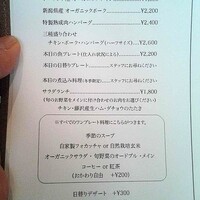 オーガニックグリル鵠沼海岸 - 
