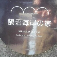 オーガニックグリル鵠沼海岸 - 