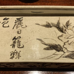 ごだん 宮ざわ - 