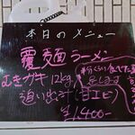 一条流がんこ総本家分家四谷荒木町 - 