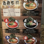 らぁめん 欽山製麺所 - 