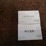 一条流がんこ総本家分家四谷荒木町 - 