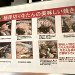 炭火焼肉ぐら - 牛たんの焼き方指南書