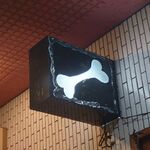 一条流がんこ総本家分家四谷荒木町 - 