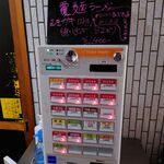 一条流がんこ総本家分家四谷荒木町 - 