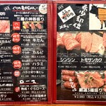 炭火焼肉ぐら - メニュー