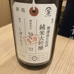 金目鯛専門居酒屋 鯛しゃぶ ぞんぶん - 