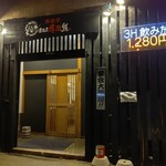 Izakaya Teba Kuma - お店の外観