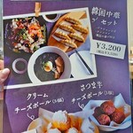 KOSF Korea Seoul Food - 