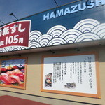 Hama zushi - 