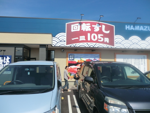 はま寿司 長野篠ノ井店 name=