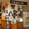 OB 藤沢OPA店
