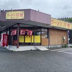 万里 - 県道３５号、筑紫野古賀線沿いにあるラーメン屋さんです。 