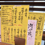 タンとタン焼肉いわしげ - 