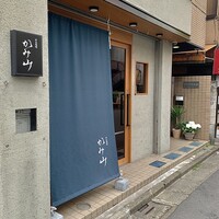 渋谷焼肉 かみ山 - 