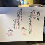 タンとタン焼肉いわしげ - 